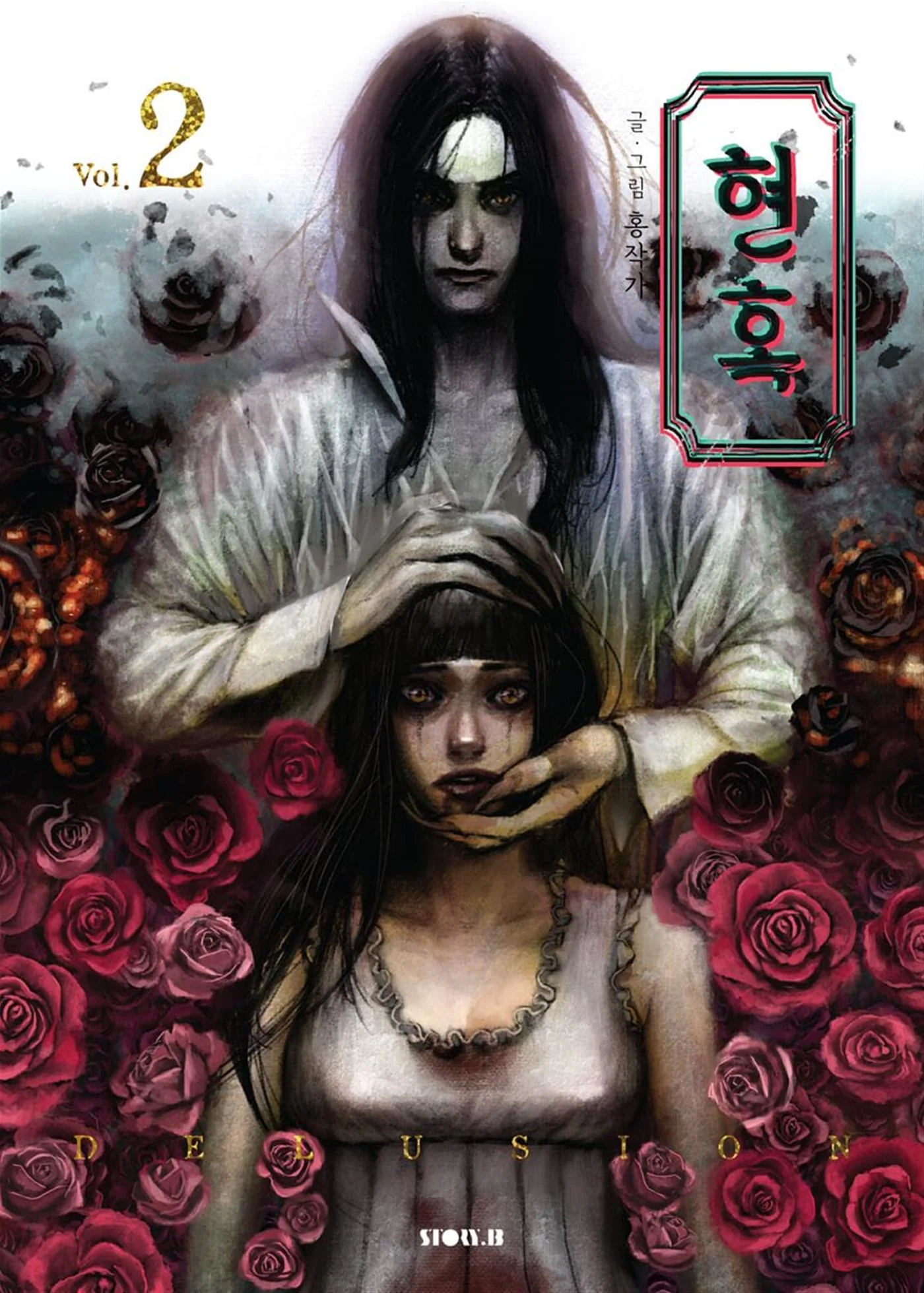 Delusion - Tome 2