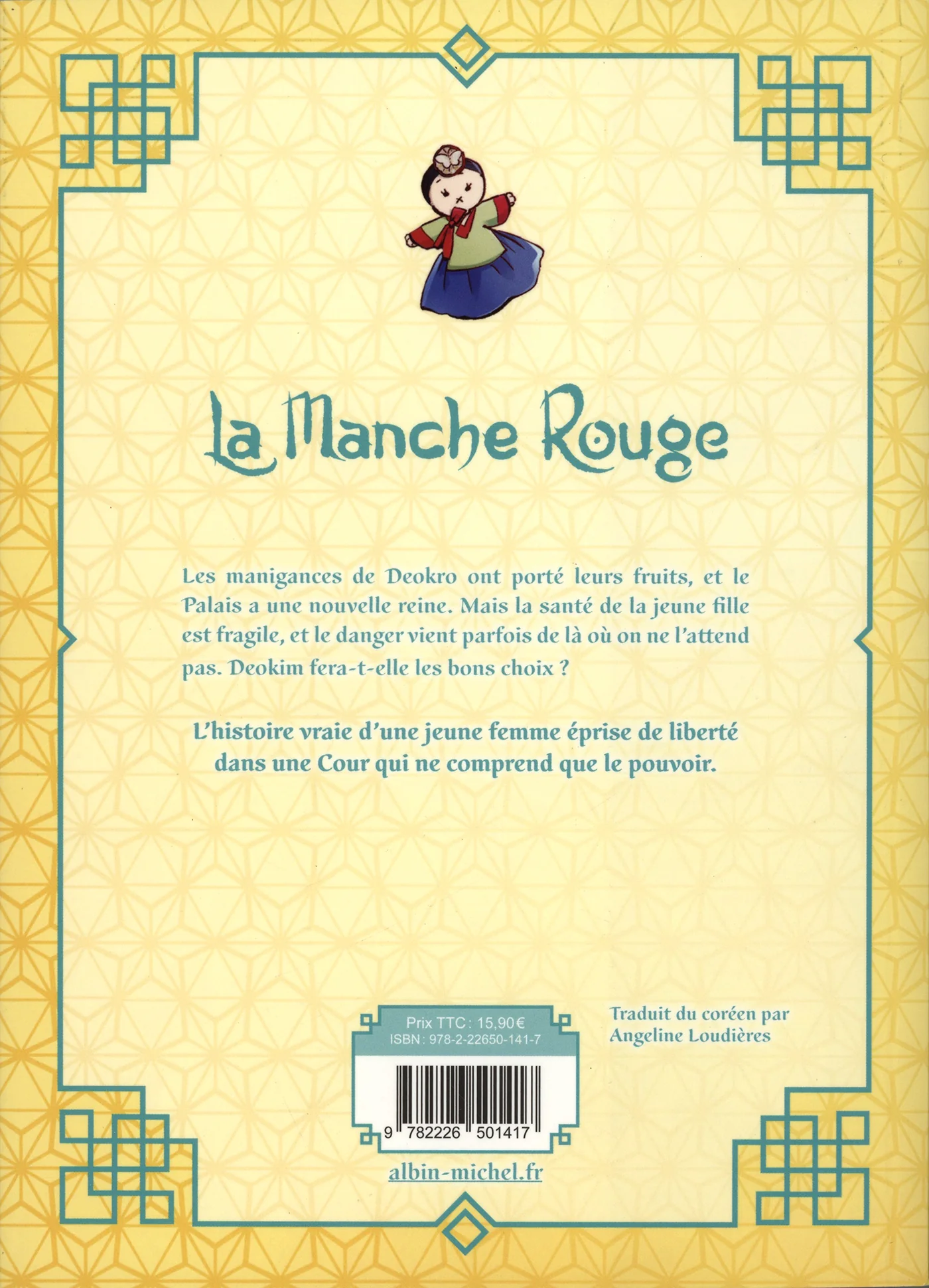 La manche rouge - Tome 5 - Image 2