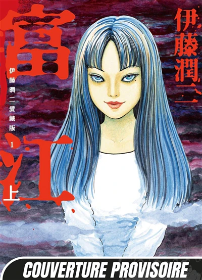 Tomie T01
